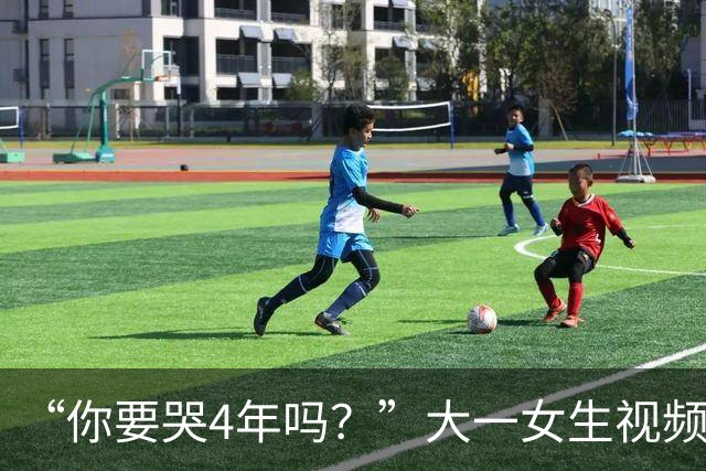 “你要哭4年吗？”大一女生视频引关注，知道祥林嫂为什么没有好下场了！