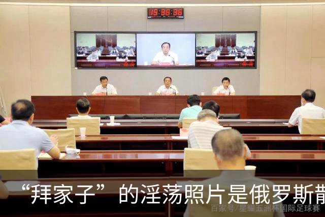 “拜家子”的淫荡照片是俄罗斯散布的？两名FBI高级官员涉嫌作伪证，被控重罪