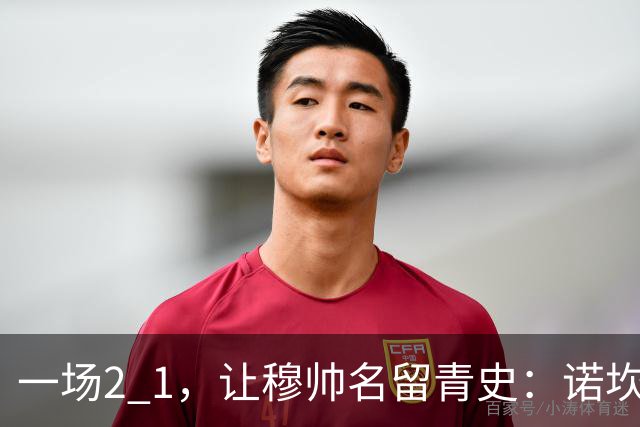 一场2 1，让穆帅名留青史：诺坎普滑跪 神奇换人！巴萨纪录被终结 1792969042756