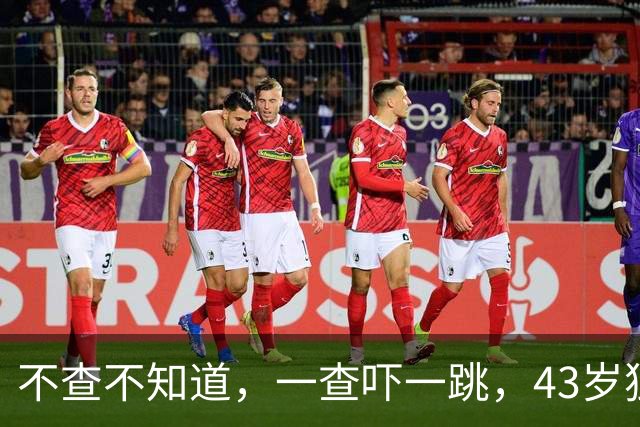 不查不知道，一查吓一跳，43岁独居北京的小尼，私下究竟能有多壕