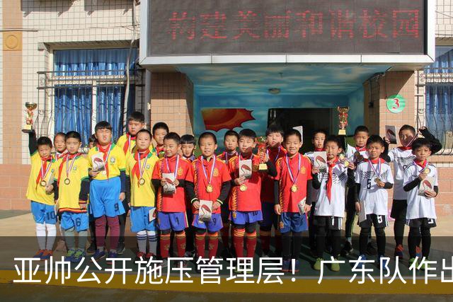 亚帅公开施压管理层！广东队作出重大决定，陈老板签回莫兰德？