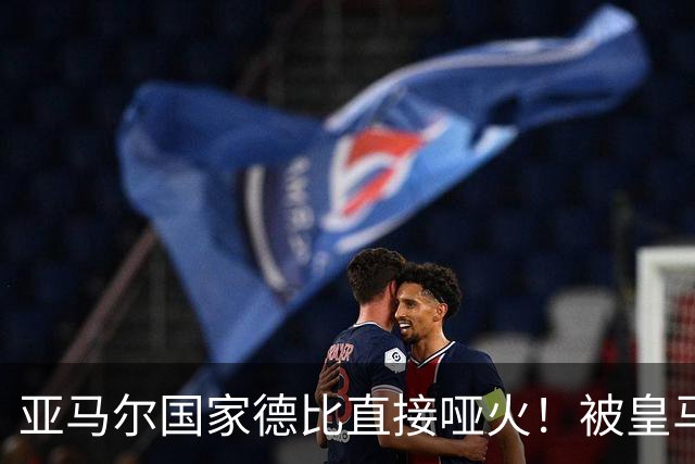 亚马尔国家德比直接哑火！被皇马防线锁死，距离梅西还差10个内马尔
