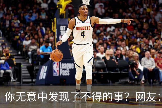 你无意中发现了不得的事？网友：大保健里遇见嫂子