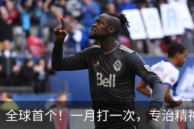全球首个！一月打一次，专治精神分裂症