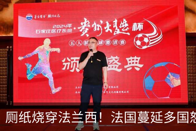 厕纸烧穿法兰西！法国蔓延多国怒火被点燃，欧洲骚乱为何愈演愈烈