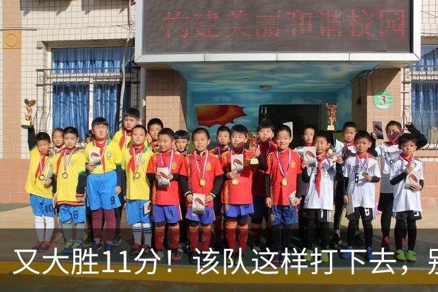 又大胜11分！该队这样打下去，别说辽宁，连浙江也坐不住了
