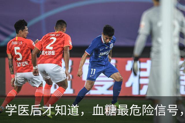 学医后才知道，血糖最危险信号，不是口渴，而是频繁出现7症状