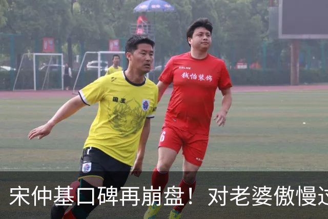 宋仲基口碑再崩盘！对老婆傲慢过往被扒，怪不得宋慧乔要离婚