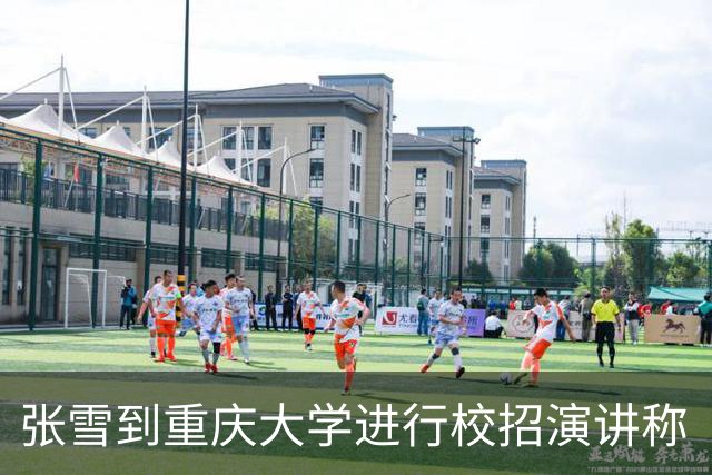 张雪到重庆大学进行校招演讲称“风浪越大鱼越贵”，入职后年薪10万起，学生：张总说一年后大部分能涨薪20%