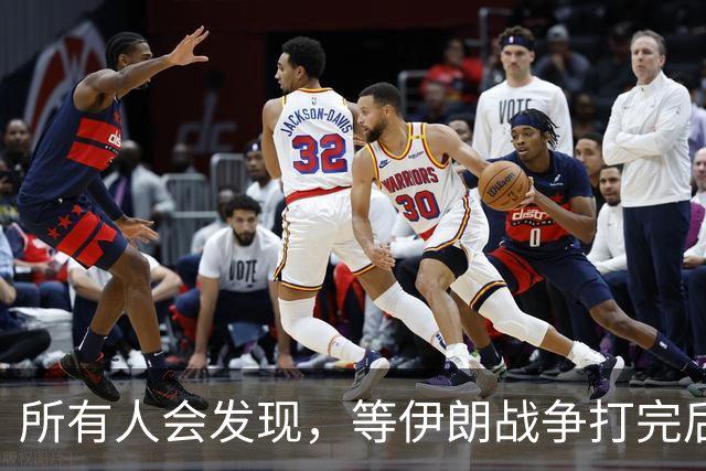 所有人会发现，等伊朗战争打完后，可能全世界只剩下一个超级大国了