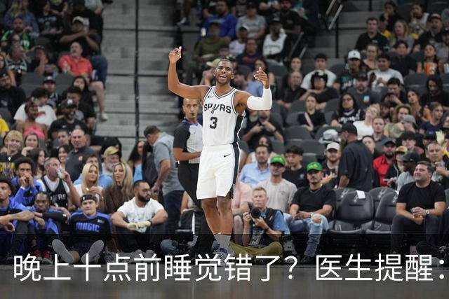 晚上十点前睡觉错了？医生提醒：过了70岁，睡觉要尽量做到这4点