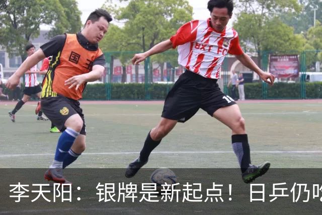 李天阳：银牌是新起点！日乒仍吃张本兄妹老本，中韩新星崭露头角