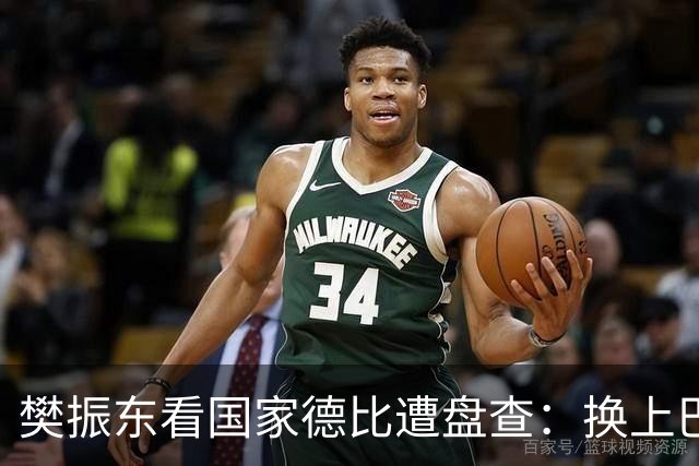 樊振东看国家德比遭盘查：换上巴萨T恤仍被当“卧底”-综合体育-乒乓球区-虎扑社区