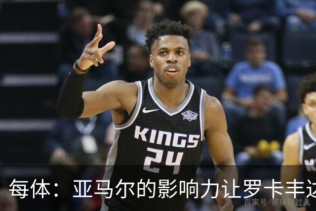 每体：亚马尔的影响力让罗卡丰达知名，许多居民对此感到自豪