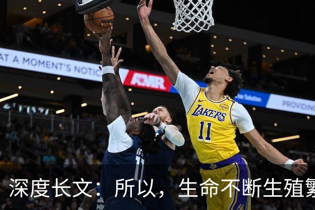 深度长文：所以，生命不断生殖繁衍的意义，到底是什么？