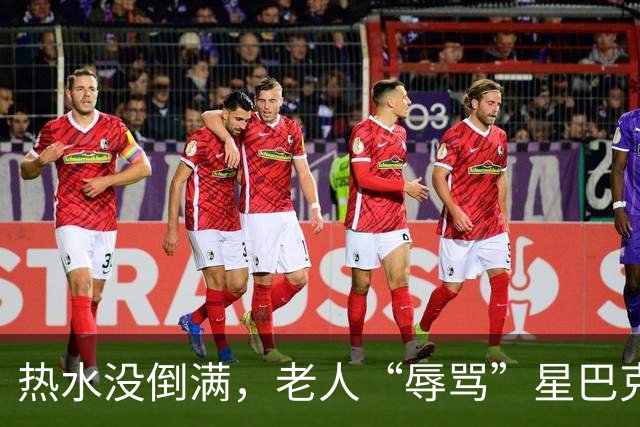 热水没倒满，老人“辱骂”星巴克店员？善意不该被挑剔，更不能被辜负