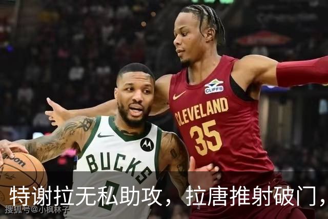 特谢拉无私助攻，拉唐推射破门，申花1-0玉昆
