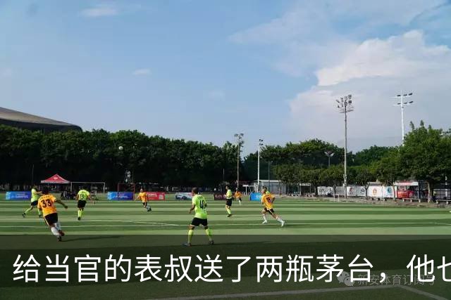 给当官的表叔送了两瓶茅台，他也回我一盒茶叶，回家打开后我愣了