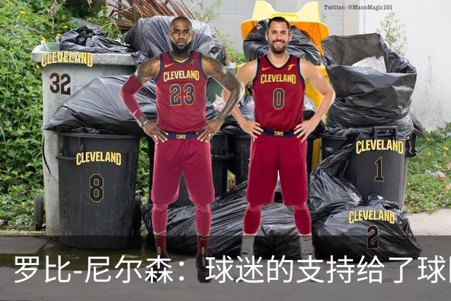 罗比-尼尔森：球迷的支持给了球队能量，我们配得上这场胜利