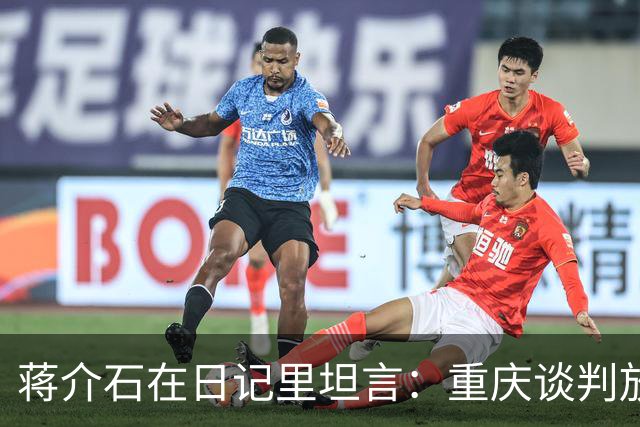 蒋介石在日记里坦言：重庆谈判放走毛主席，可能只因为这两点！