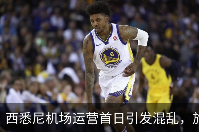 西悉尼机场运营首日引发混乱，旅客下机后找不着北！“悉尼怎么有两个机场？”