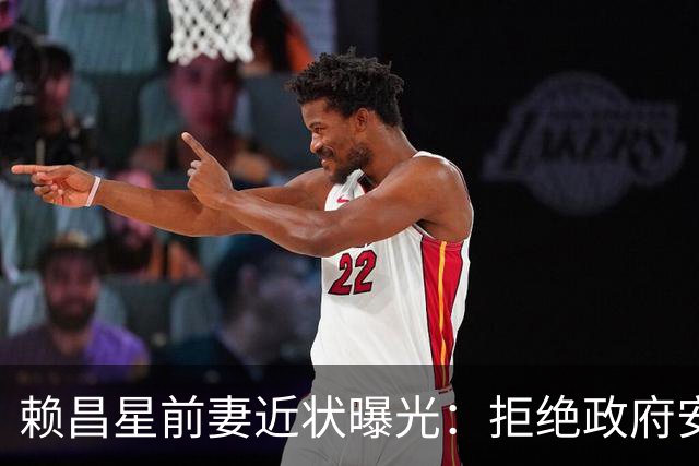 赖昌星前妻近状曝光：拒绝政府安置，独居3000平老宅，只做一件事