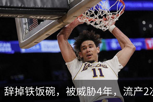 辞掉铁饭碗，被威胁4年，流产2次，50岁豪门离婚：反骨的李小冉，才是真狠人