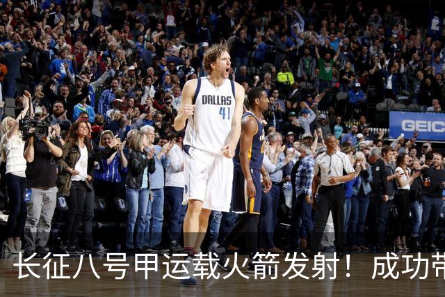 长征八号甲运载火箭发射！成功带互联网低轨28组卫星入轨