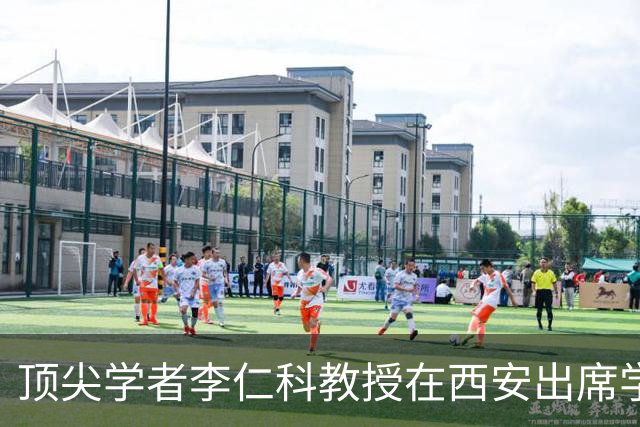 顶尖学者李仁科教授在西安出席学术会议期间辞世，享年65岁，在心脏生理学领域位列全球第一