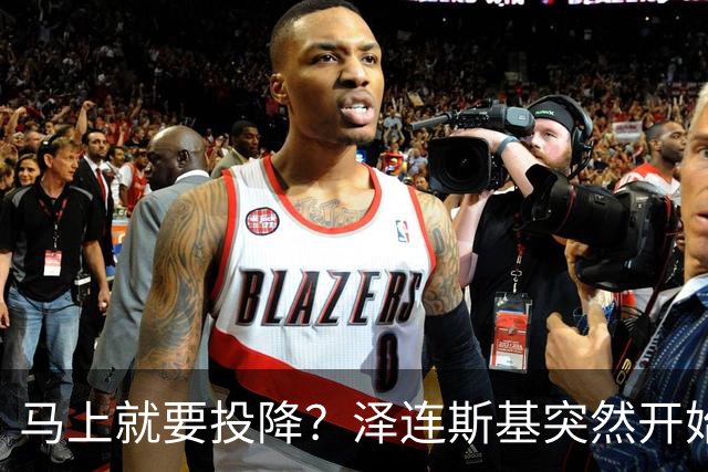 马上就要投降？泽连斯基突然开始飙俄语，还是母语说得自然