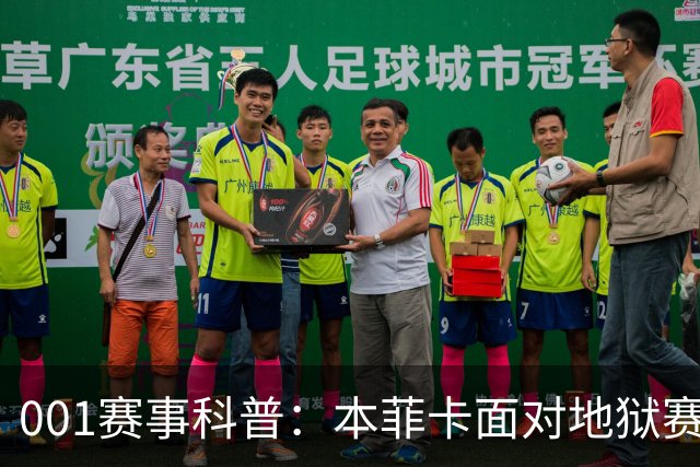 001赛事科普：本菲卡面对地狱赛程，到底会轮换还是死磕？