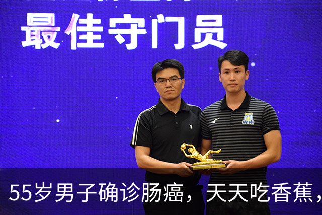 55岁男子确诊肠癌，天天吃香蕉，6月后去复查，医生：你都干了啥