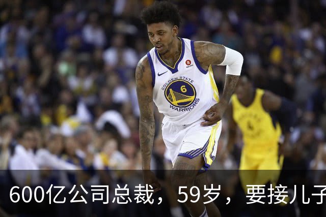 600亿公司总裁，59岁，要接儿子的“班”