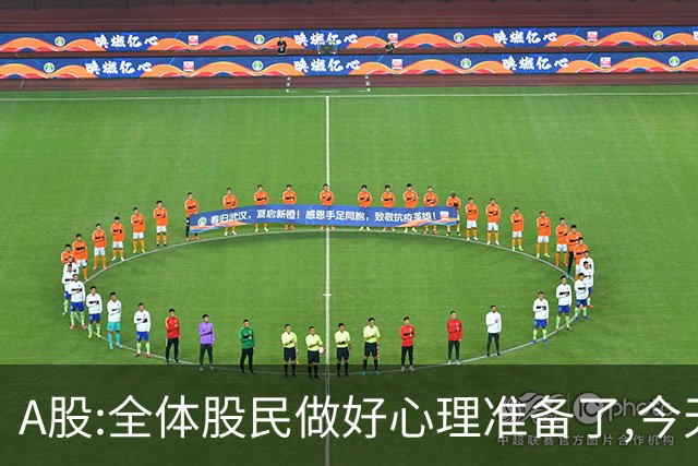 A股:全体股民做好心理准备了,今天10.30,A股或迎大震荡调整行情?