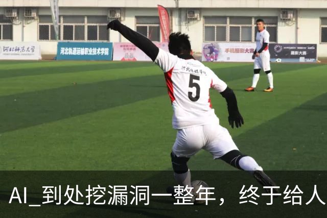 AI 到处挖漏洞一整年，终于给人类爆了个大的